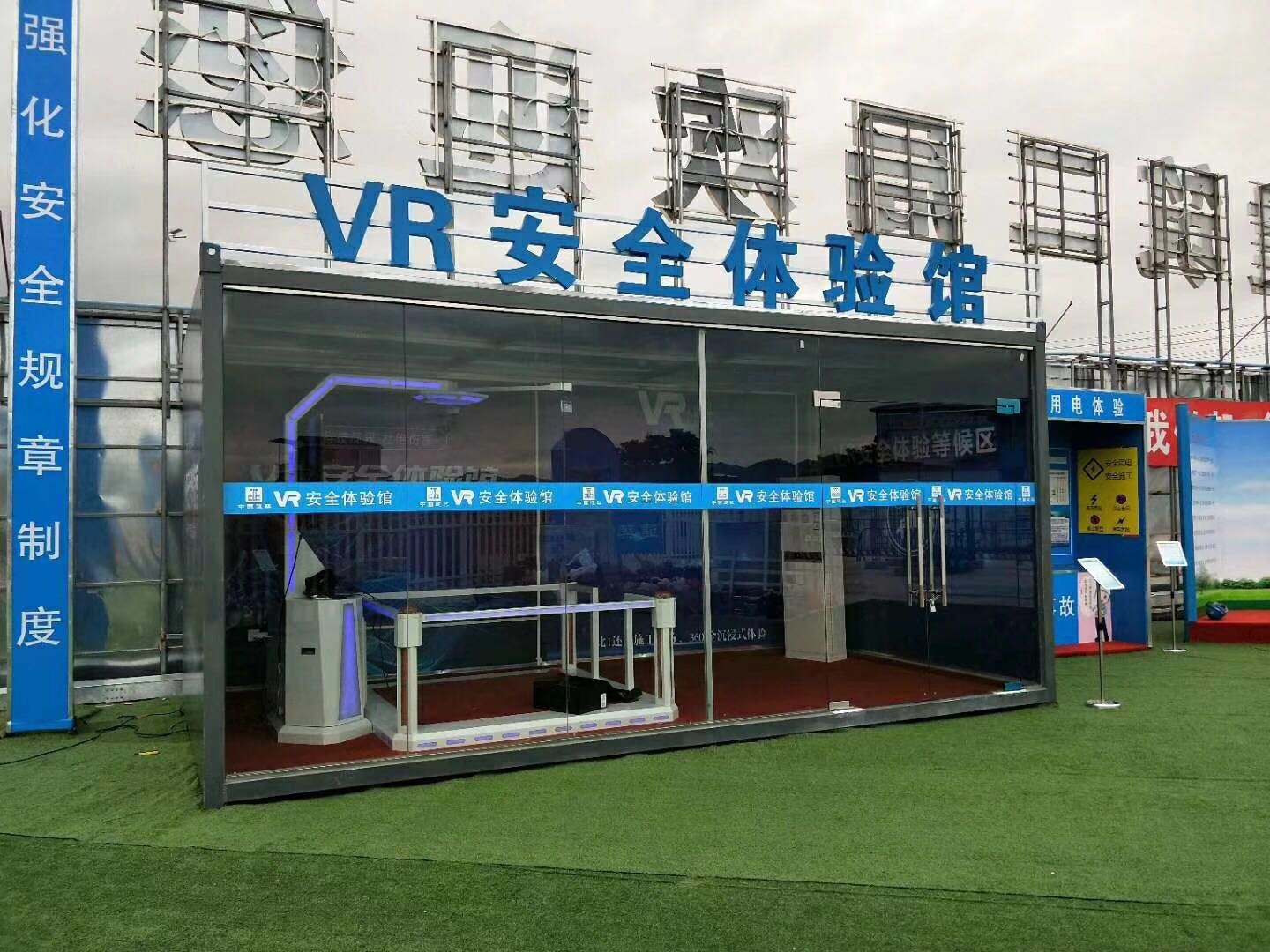 上饶广丰区VR安全体验馆